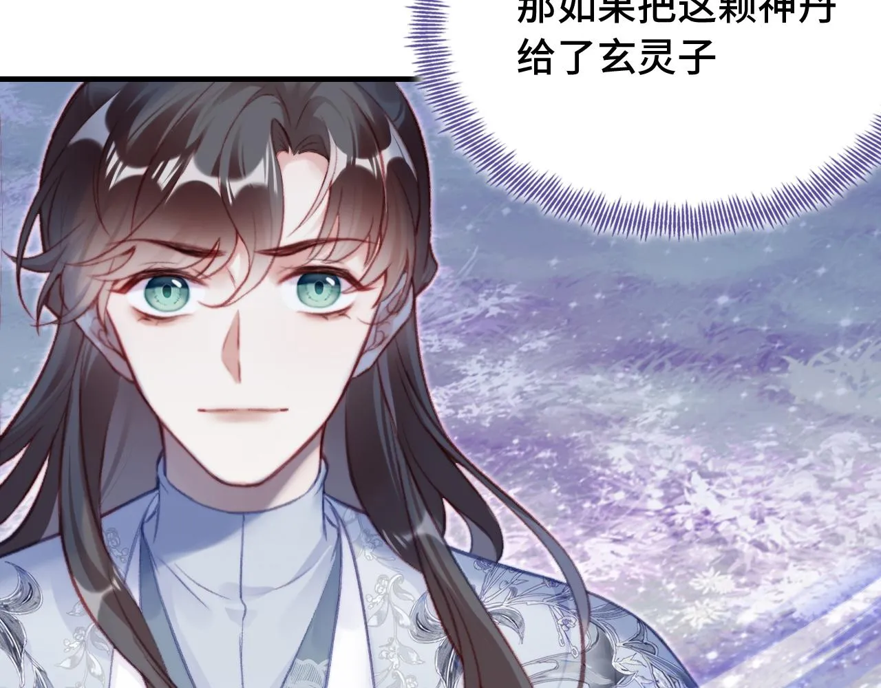 第29话 想把它送给师父 第65页