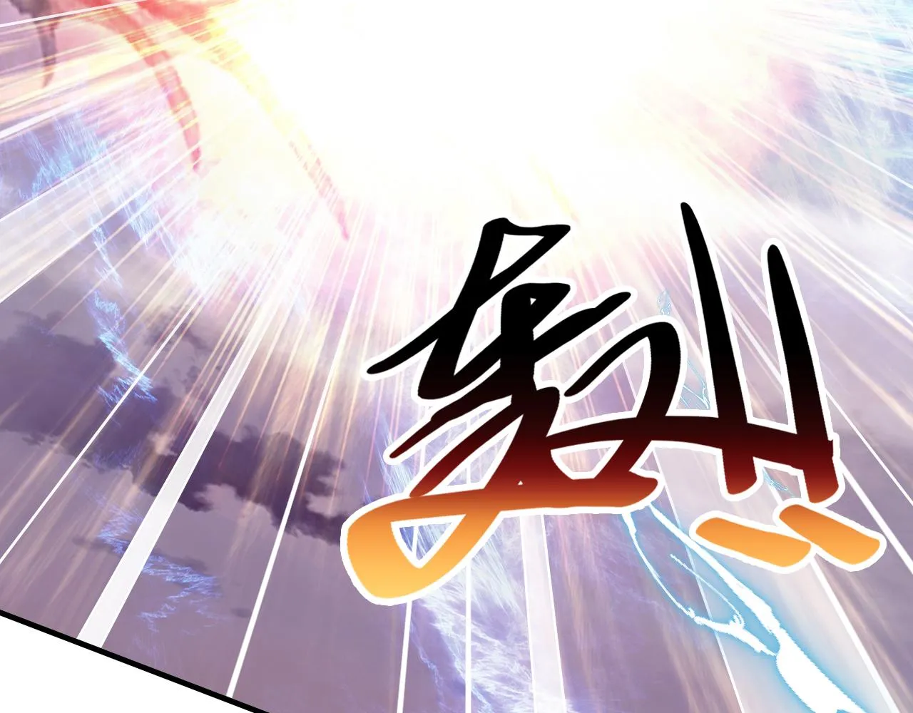 第29话 想把它送给师父 第74页