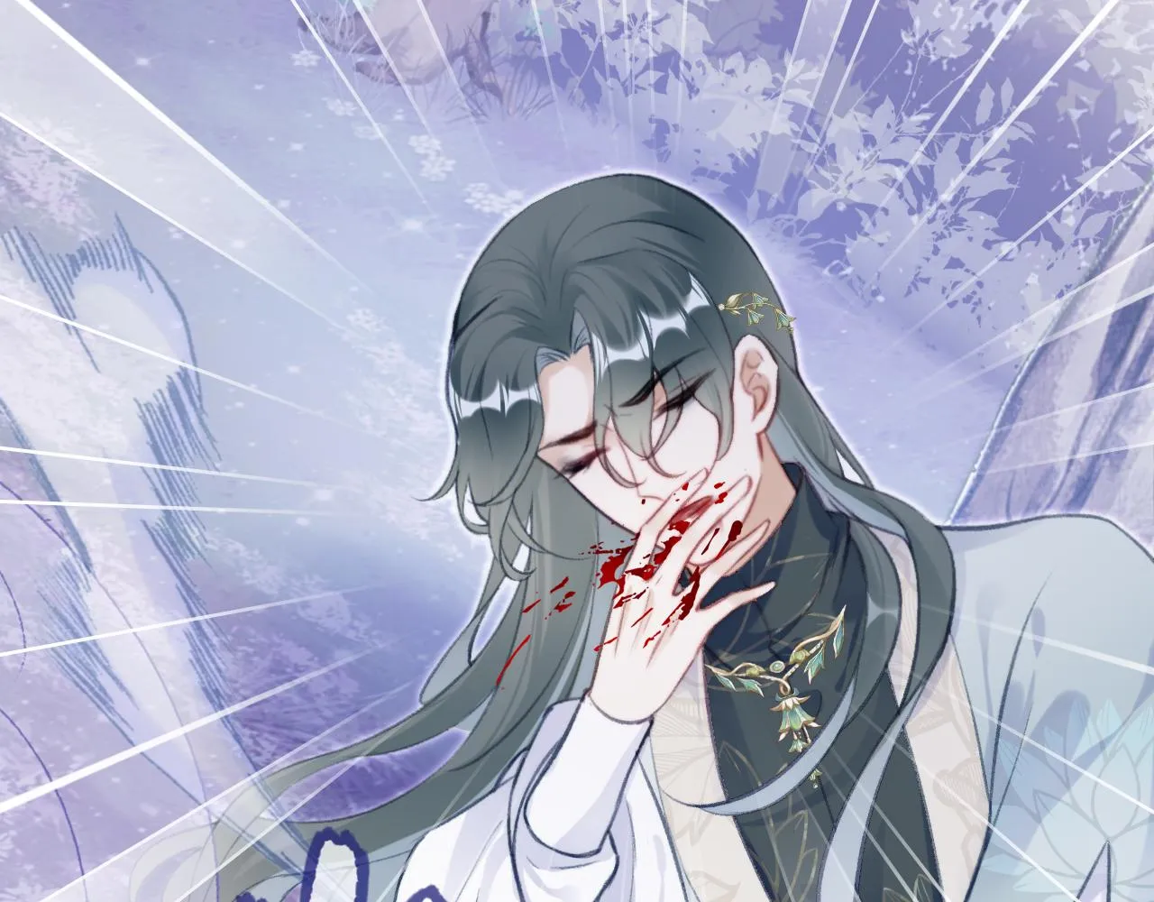 第29话 想把它送给师父 第79页
