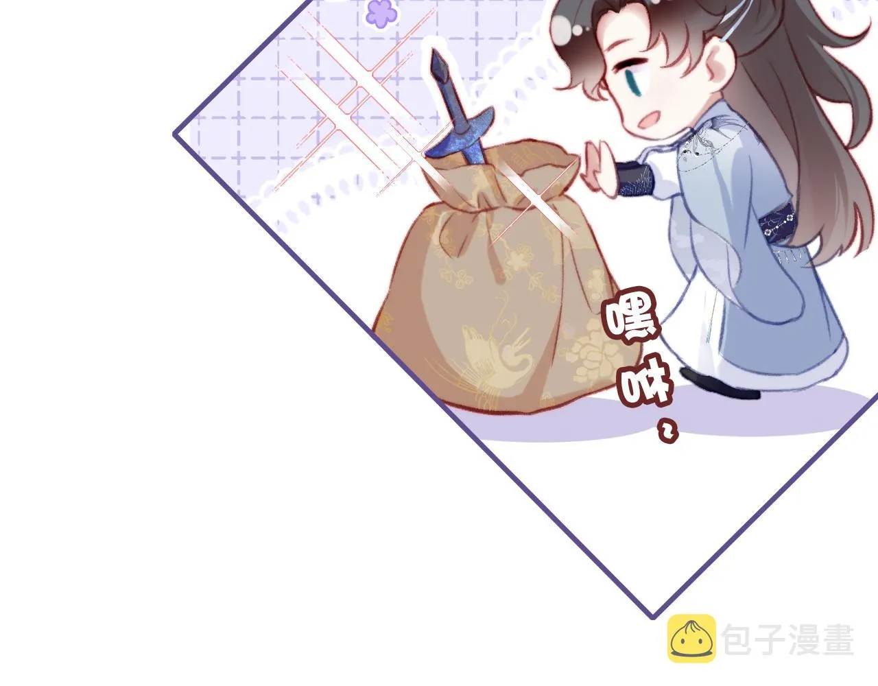 第29话 想把它送给师父 第100页