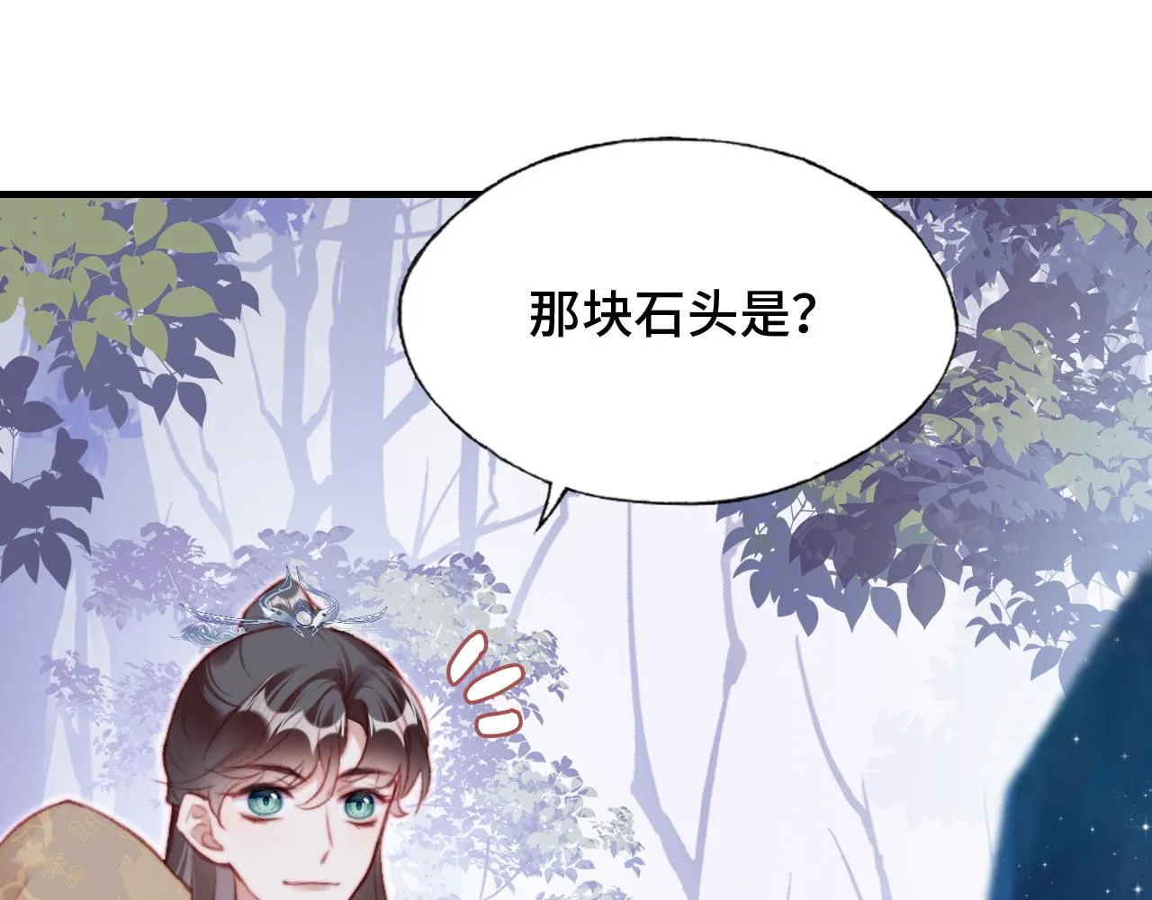 第29话 想把它送给师父 第101页