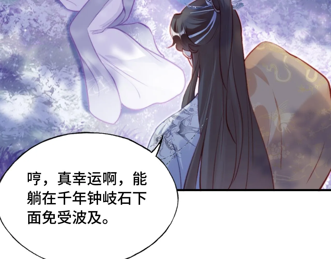 第29话 想把它送给师父 第104页