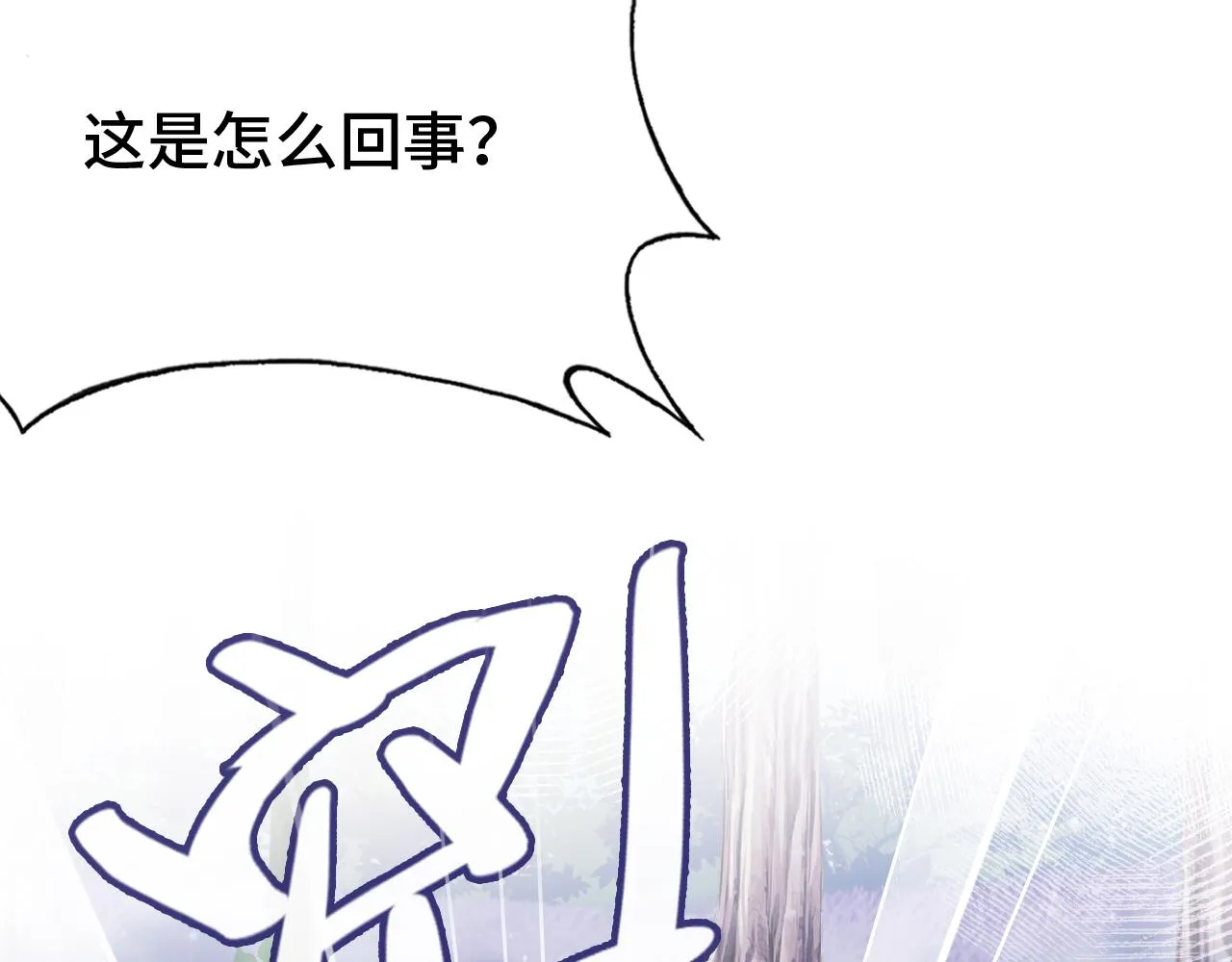 第29话 想把它送给师父 第114页