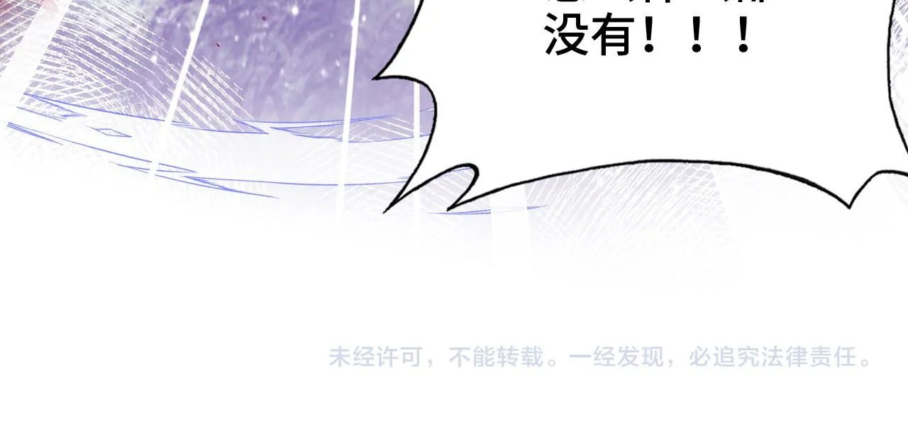第29话 想把它送给师父 第117页