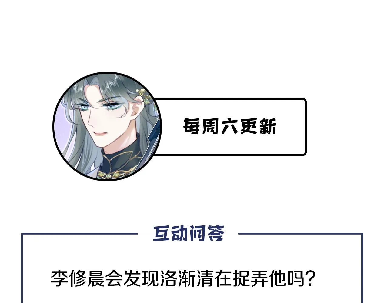 第29话 想把它送给师父 第118页