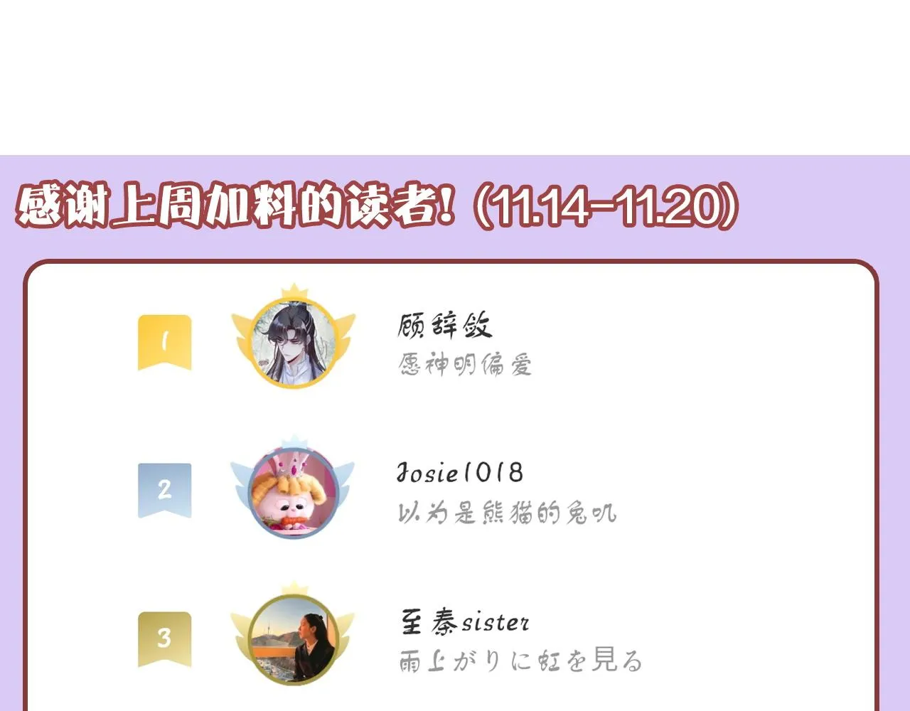 第29话 想把它送给师父 第121页