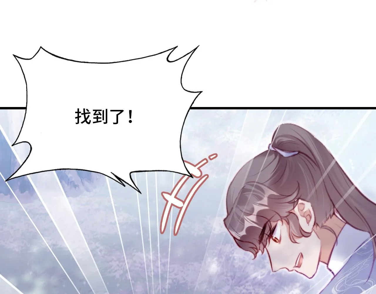 第30话 墨秋来了！ 第19页