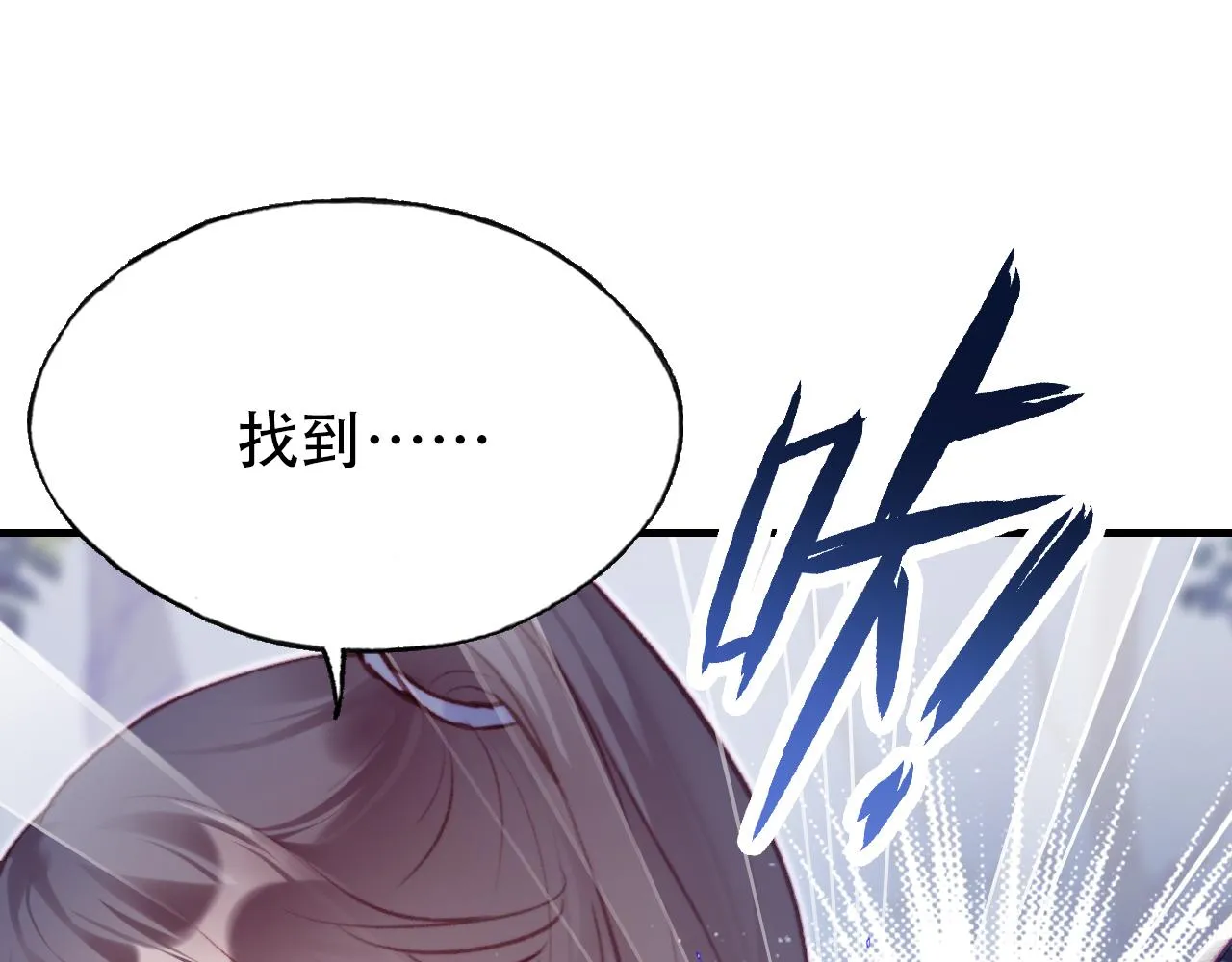 第30话 墨秋来了！ 第21页