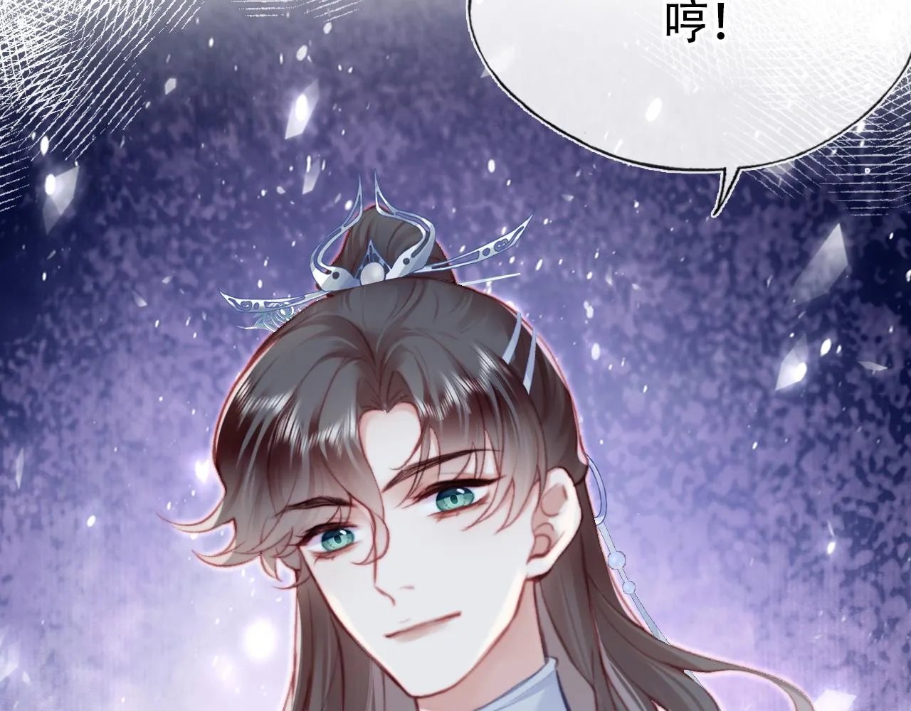 第30话 墨秋来了！ 第28页