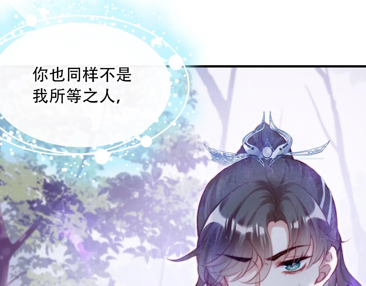第30话 墨秋来了！ 第39页