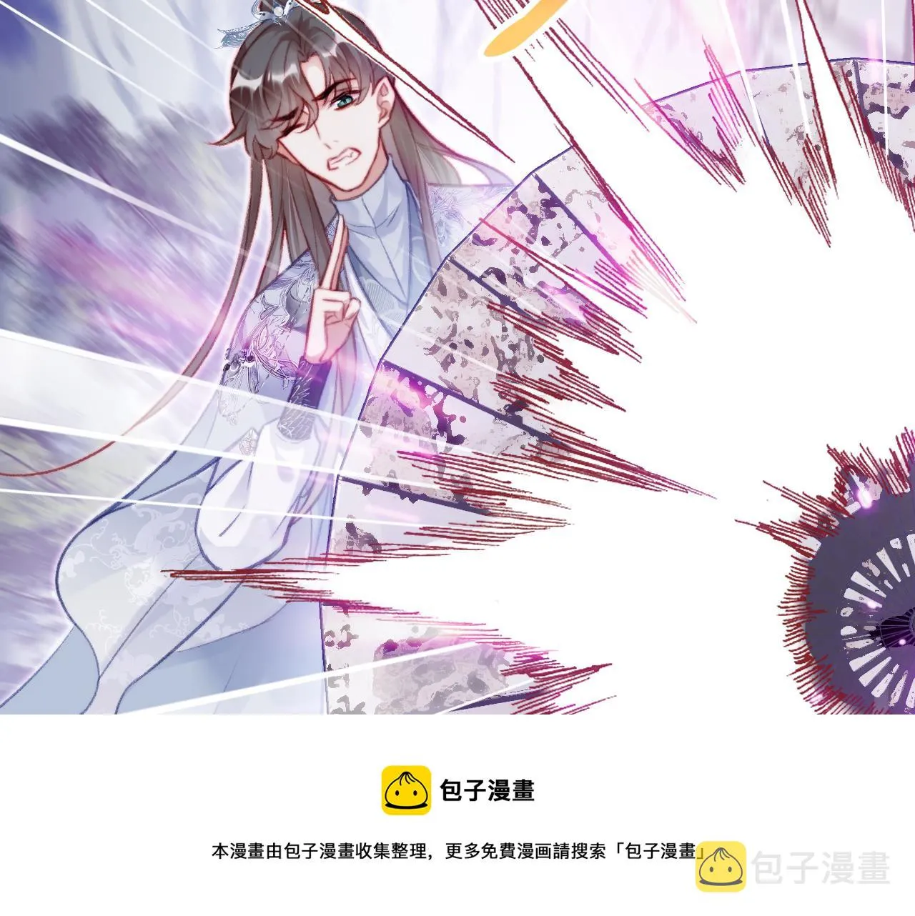 第30话 墨秋来了！ 第50页