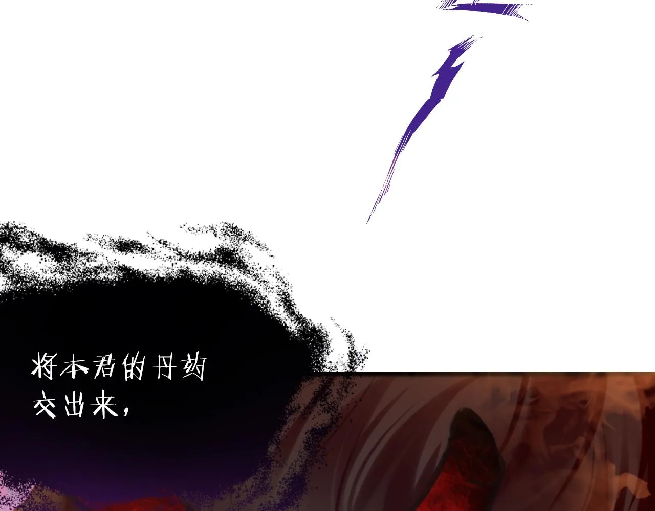 第30话 墨秋来了！ 第54页