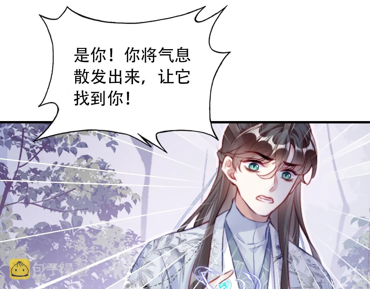 第30话 墨秋来了！ 第57页