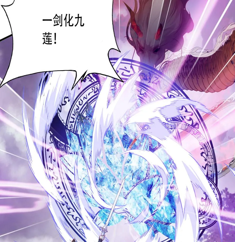 第30话 墨秋来了！ 第59页