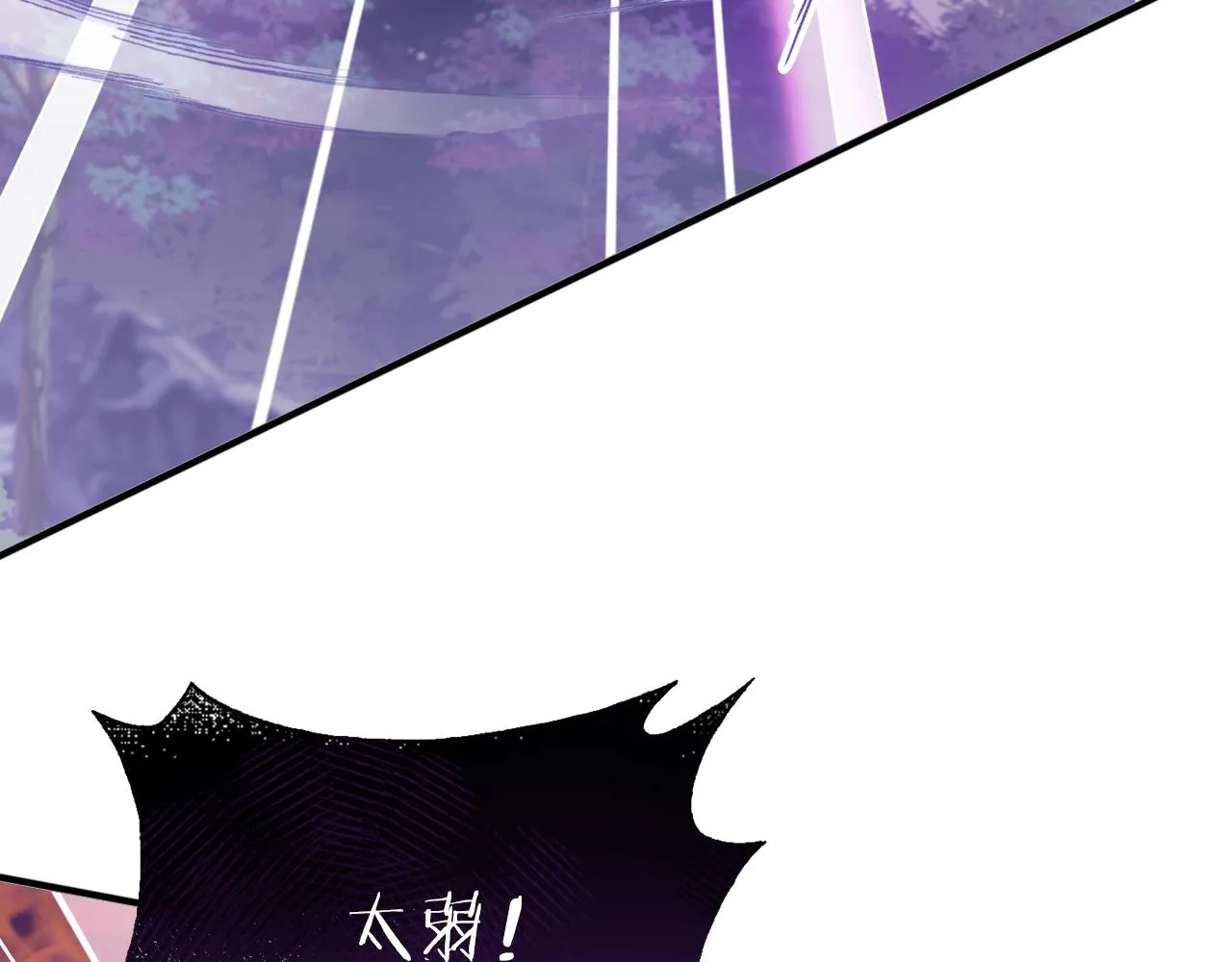 第30话 墨秋来了！ 第61页