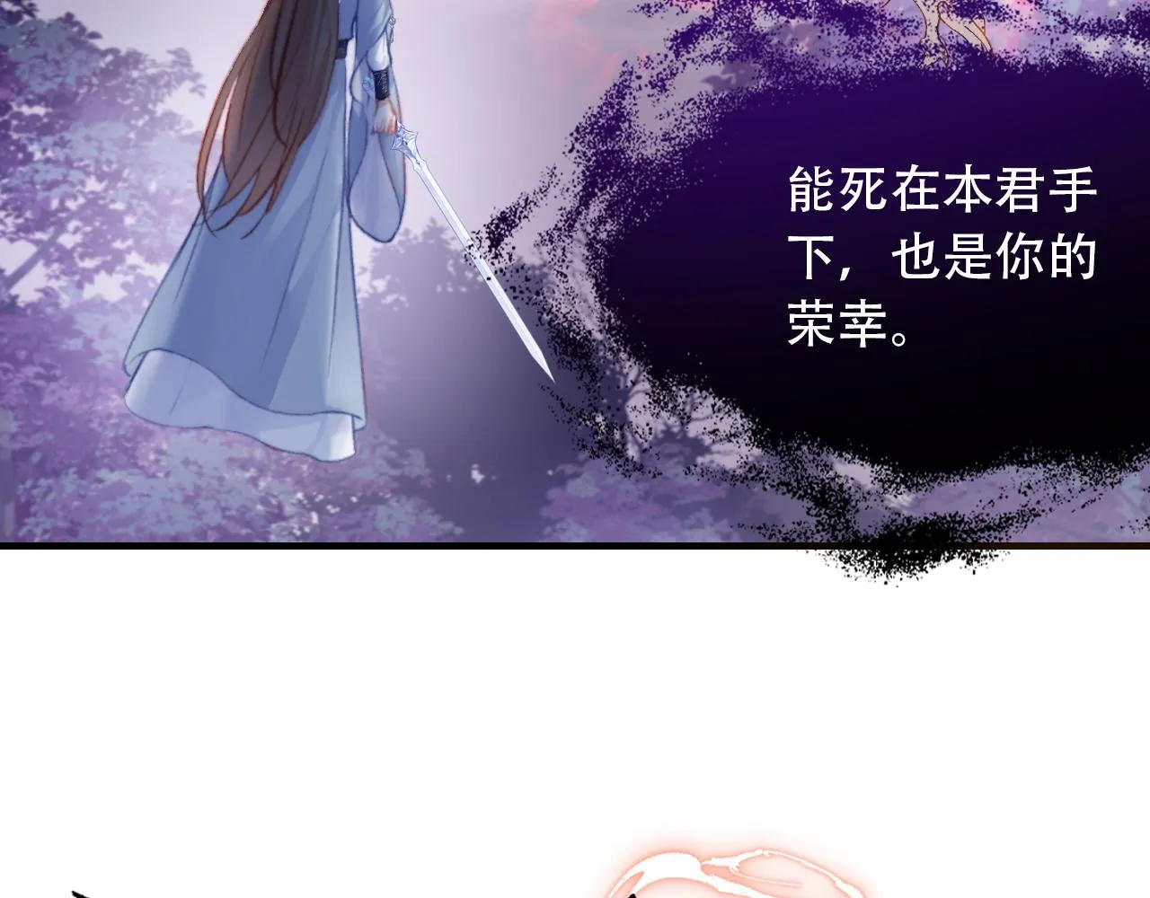 第30话 墨秋来了！ 第68页