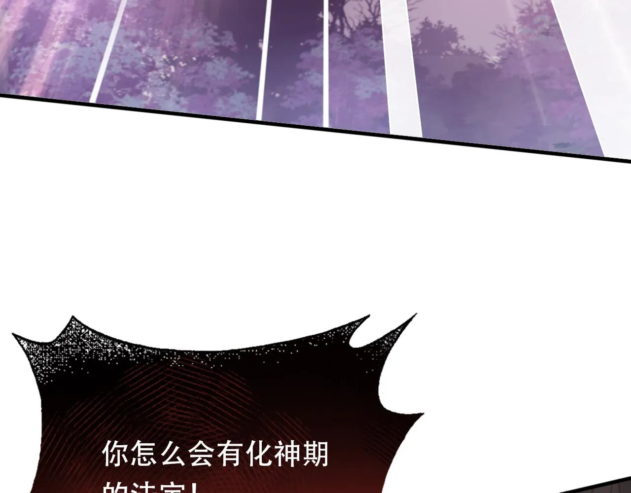 第30话 墨秋来了！ 第74页