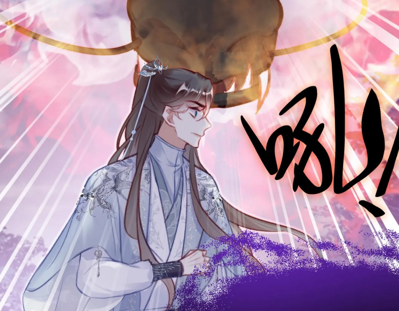 第30话 墨秋来了！ 第84页