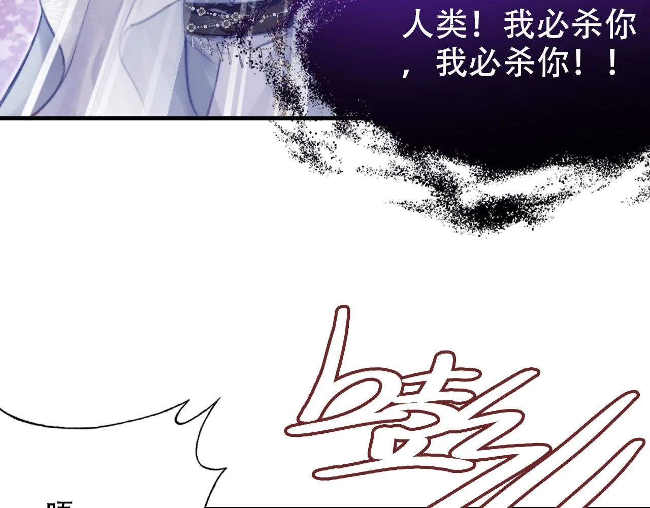 第30话 墨秋来了！ 第85页