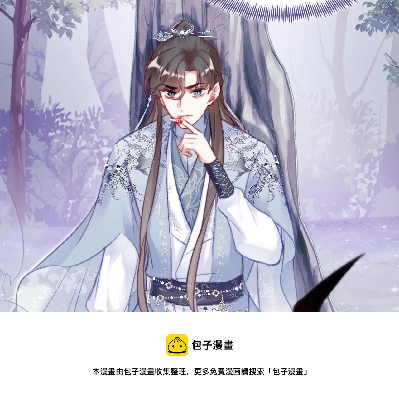 第30话 墨秋来了！ 第99页