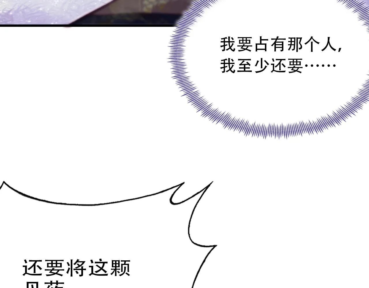 第30话 墨秋来了！ 第101页