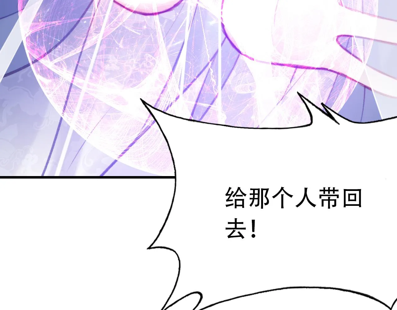 第30话 墨秋来了！ 第104页