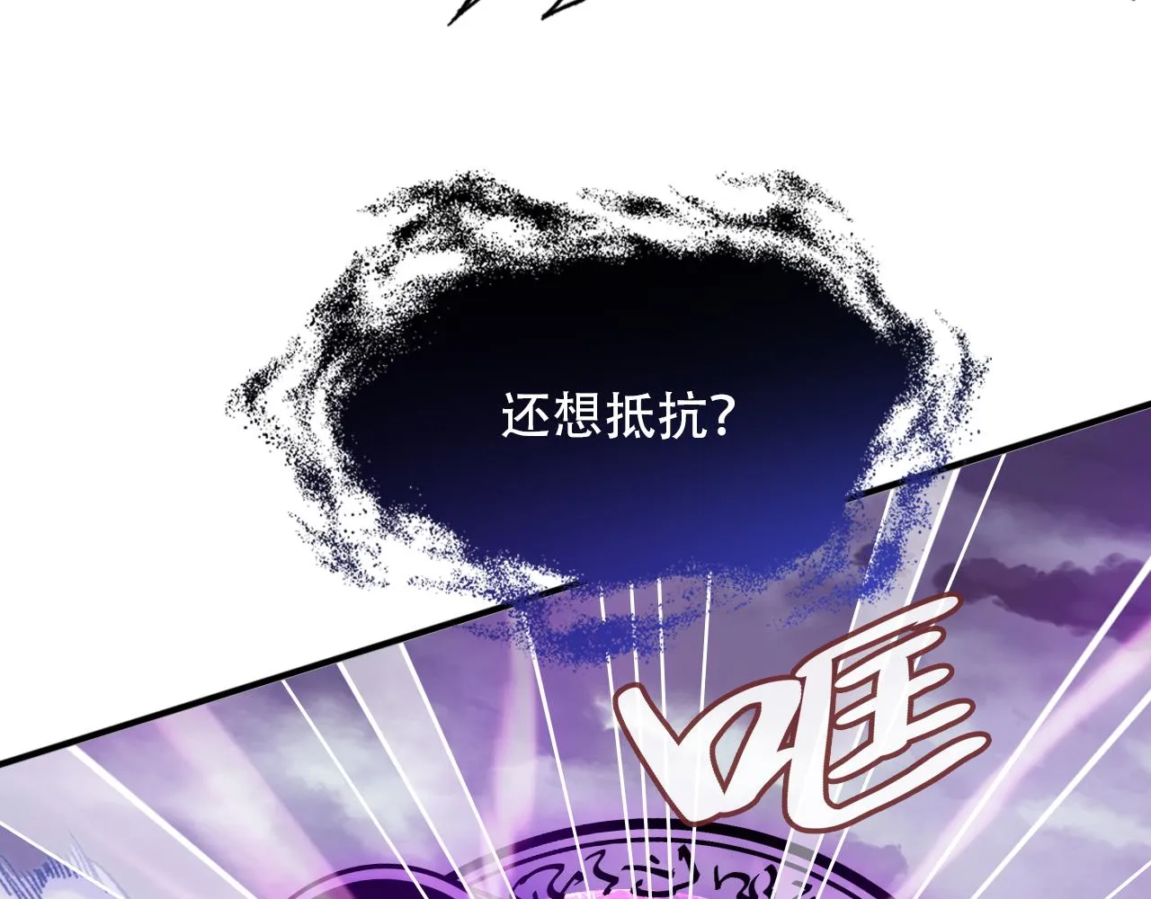 第30话 墨秋来了！ 第105页