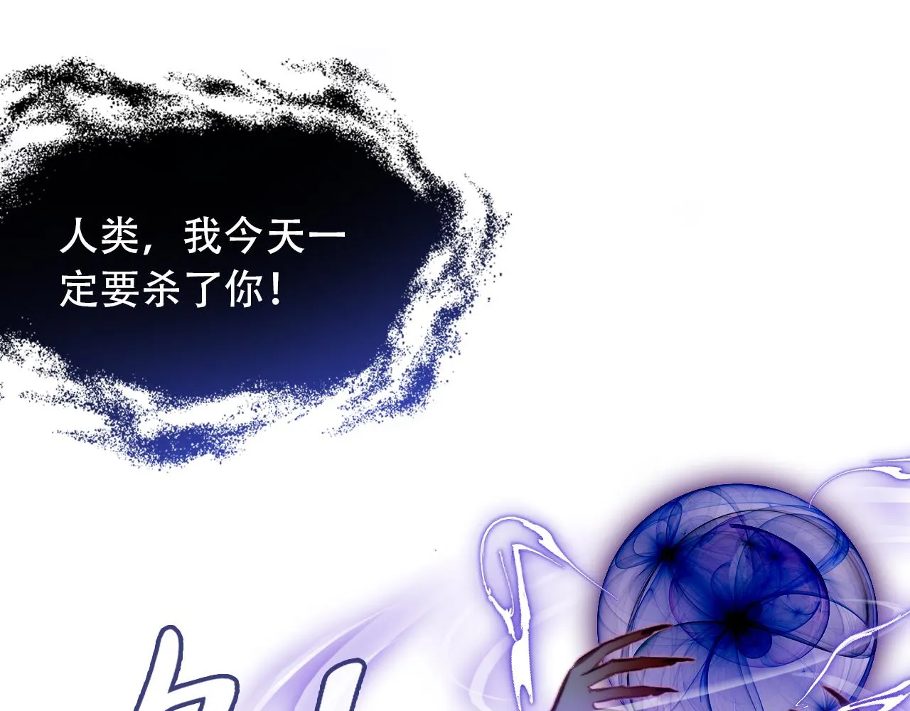 第30话 墨秋来了！ 第108页