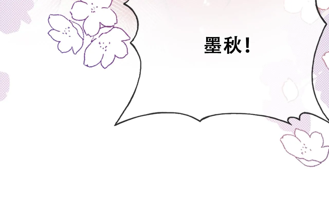 第30话 墨秋来了！ 第125页