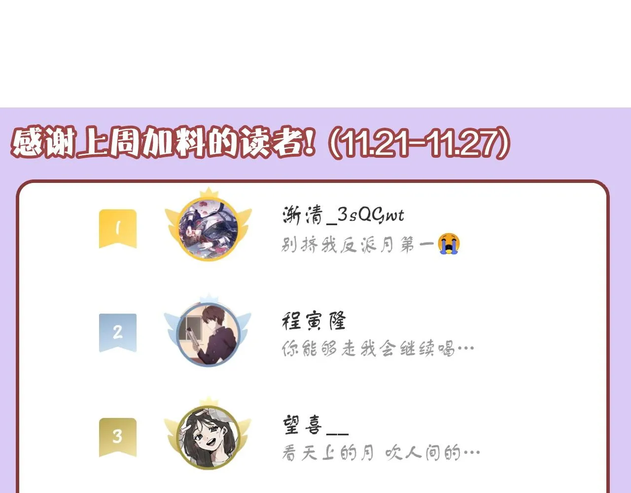 第30话 墨秋来了！ 第129页