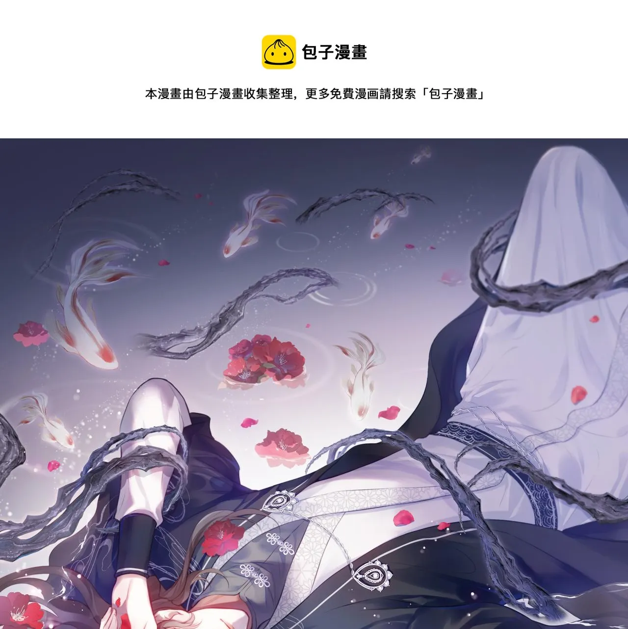 第31话 重回山门 第1页