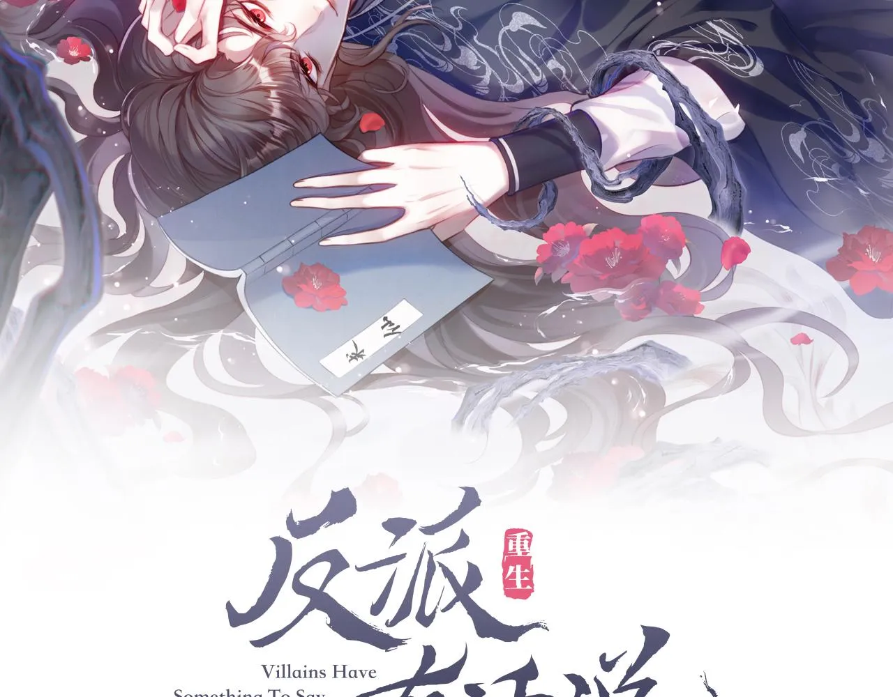 第31话 重回山门 第2页