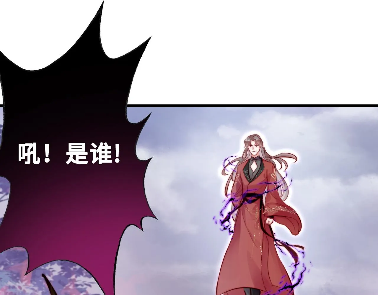 第31话 重回山门 第5页