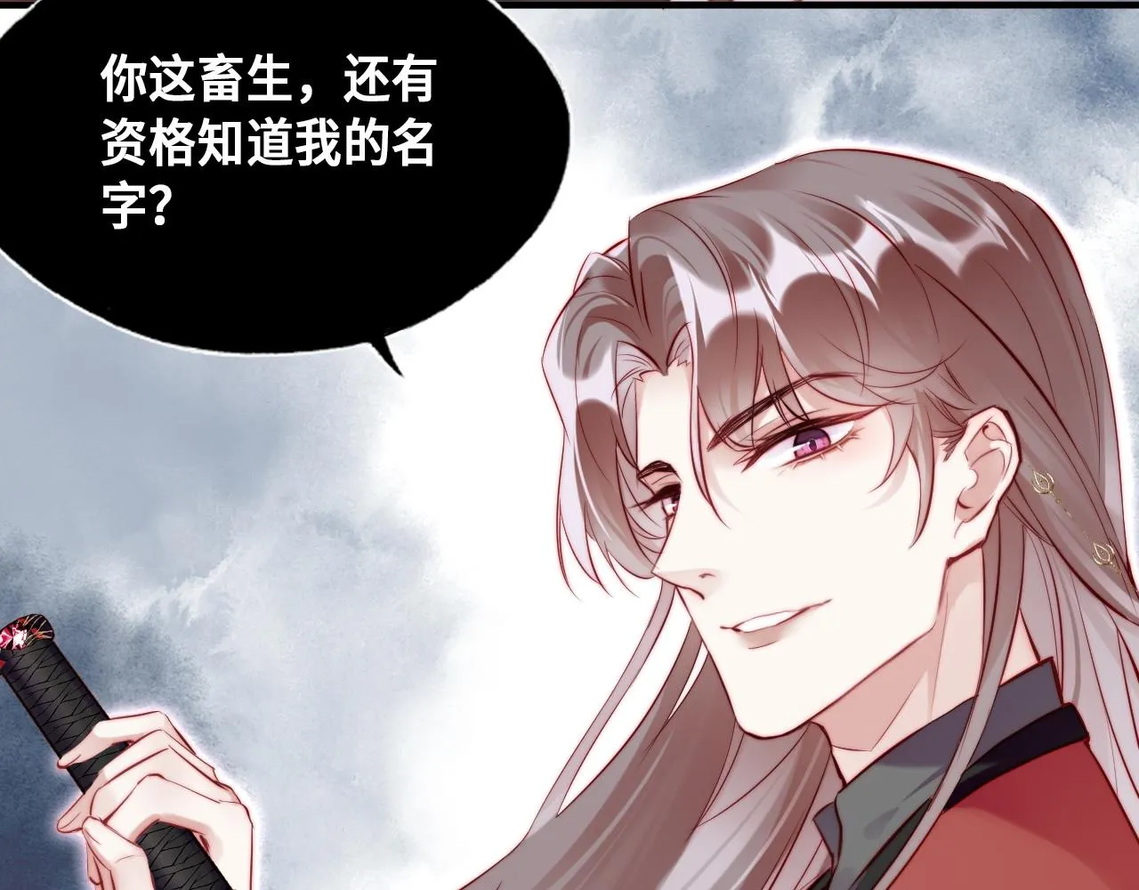 第31话 重回山门 第7页