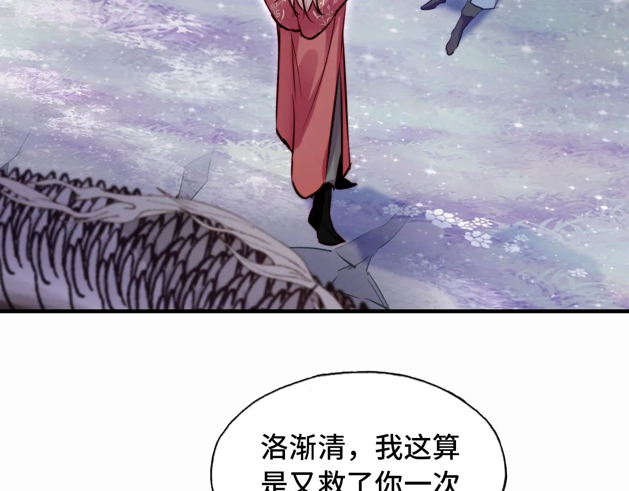第31话 重回山门 第27页