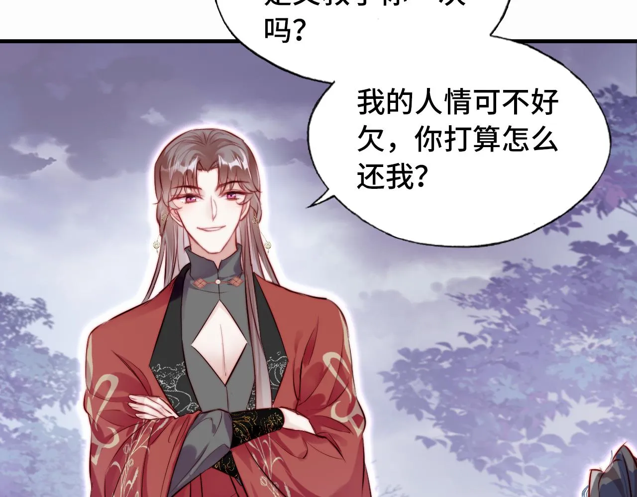 第31话 重回山门 第28页