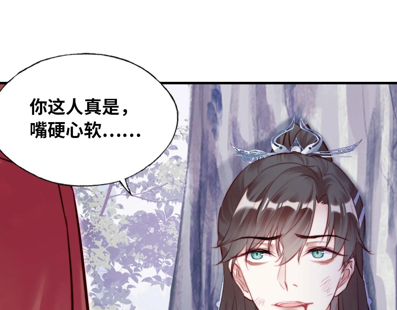 第31话 重回山门 第31页