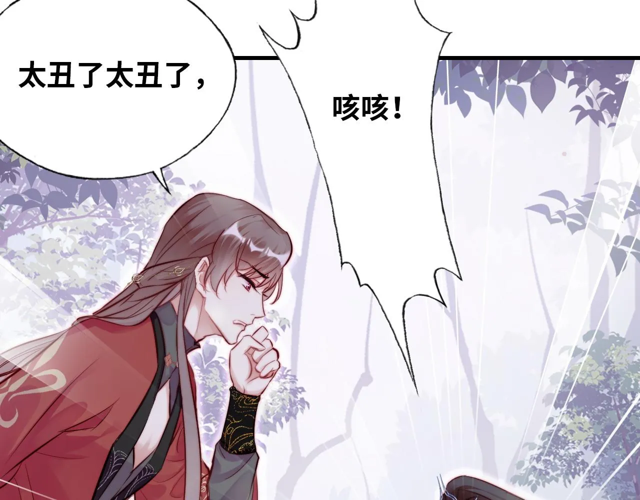 第31话 重回山门 第33页