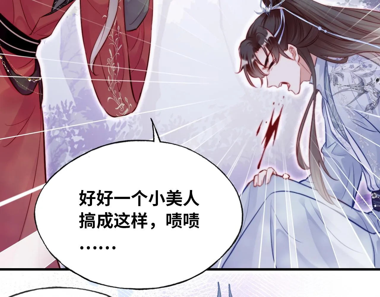 第31话 重回山门 第34页