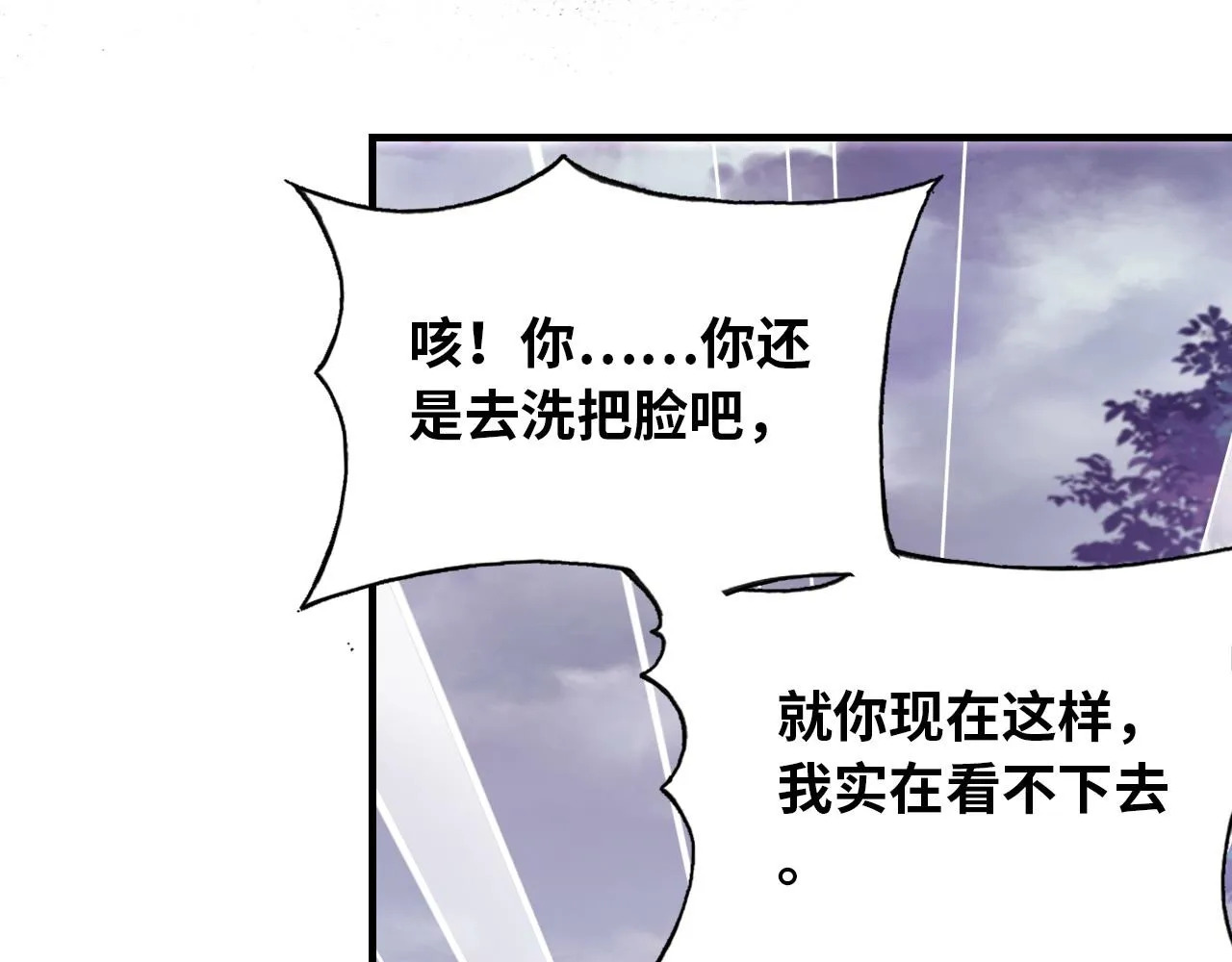 第31话 重回山门 第41页
