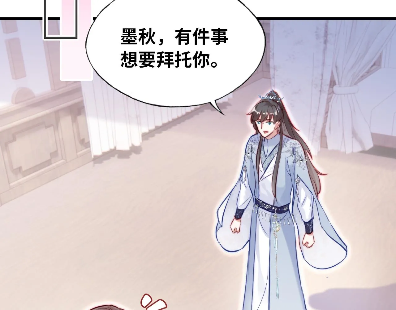 第31话 重回山门 第45页
