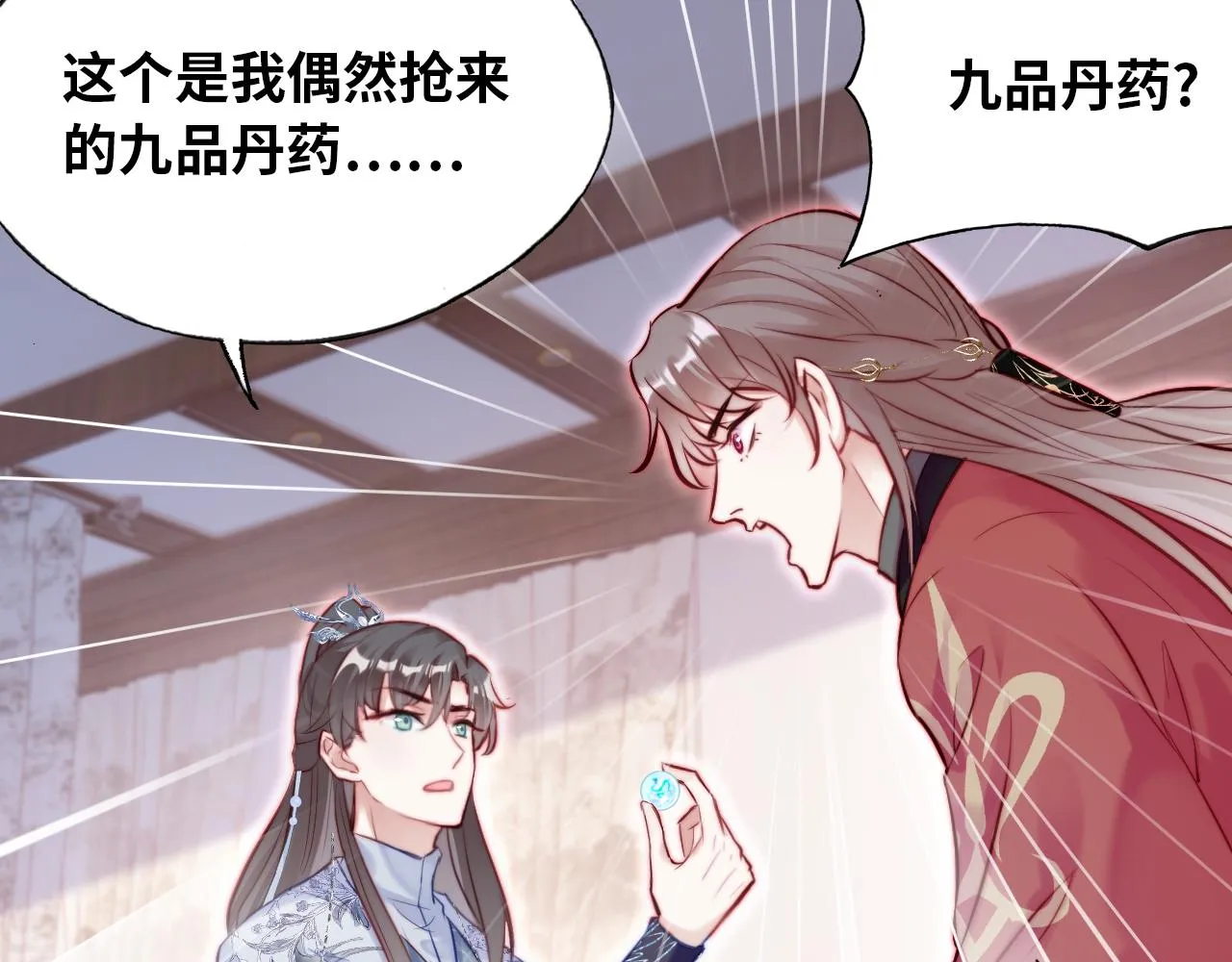 第31话 重回山门 第47页