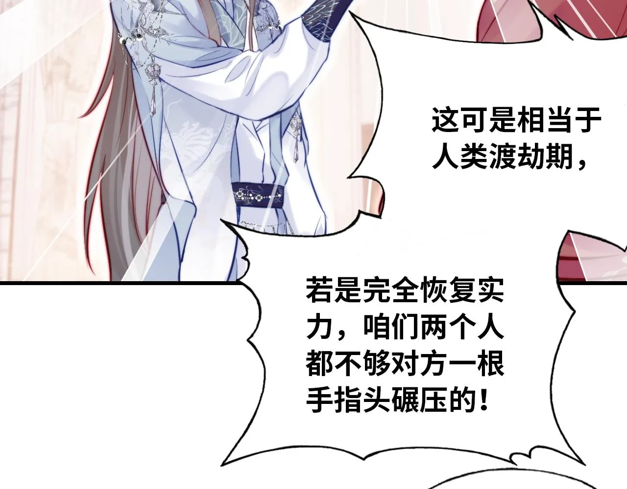 第31话 重回山门 第48页