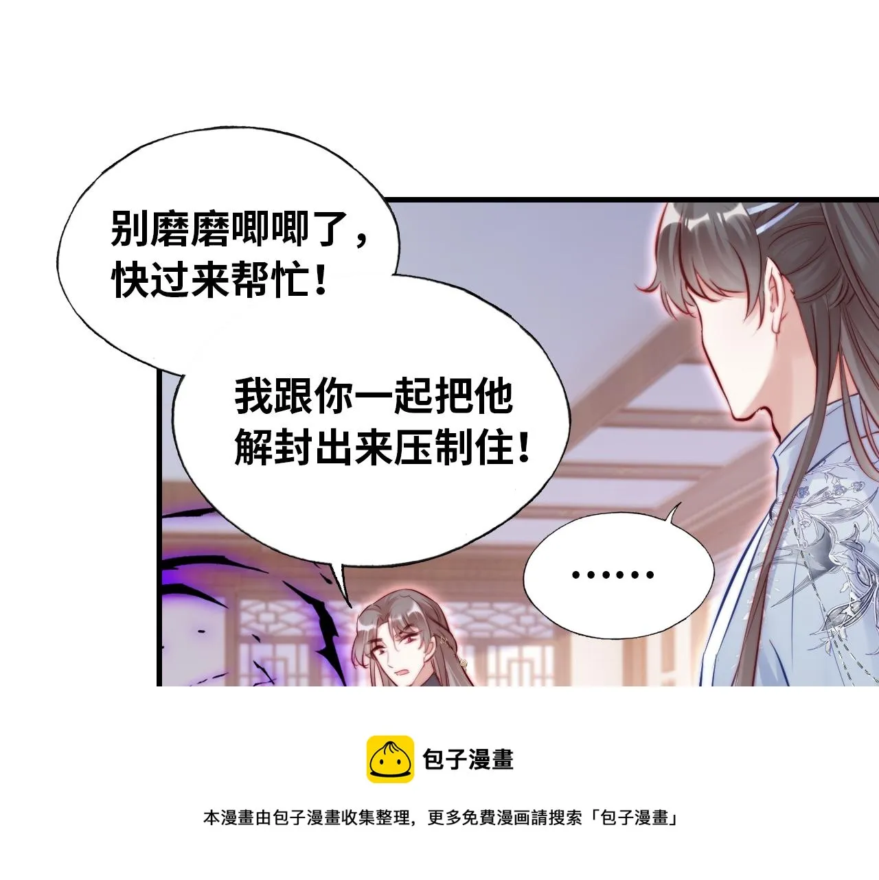 第31话 重回山门 第50页