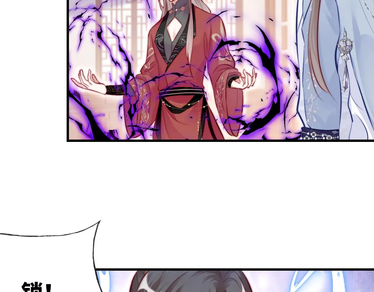 第31话 重回山门 第51页