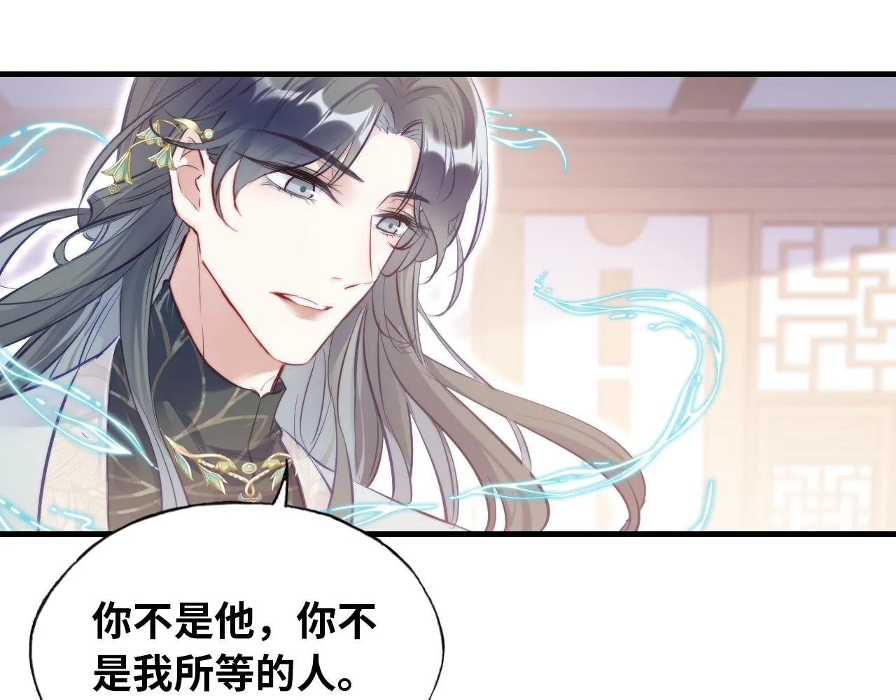 第31话 重回山门 第57页
