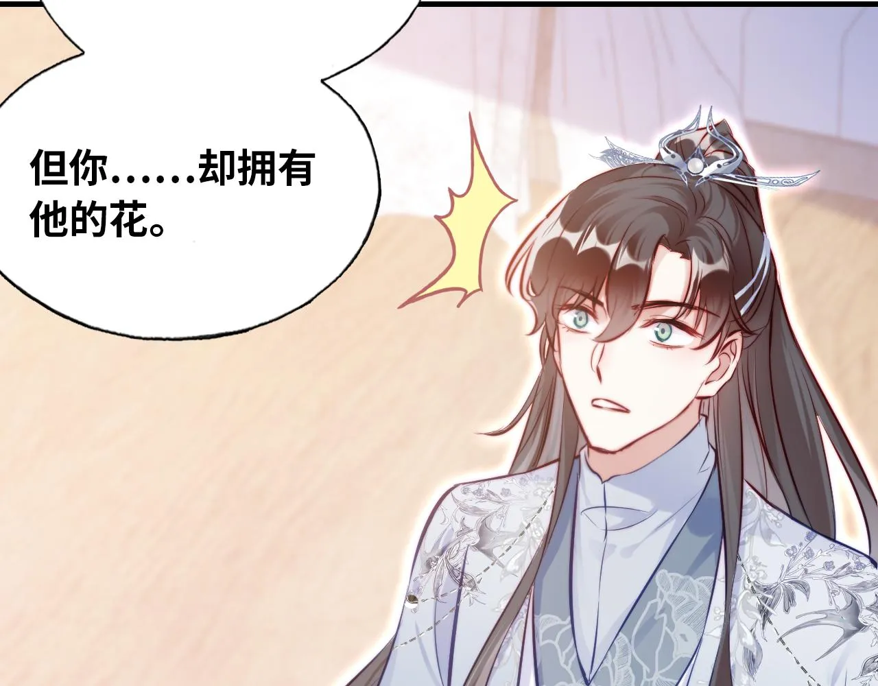 第31话 重回山门 第58页