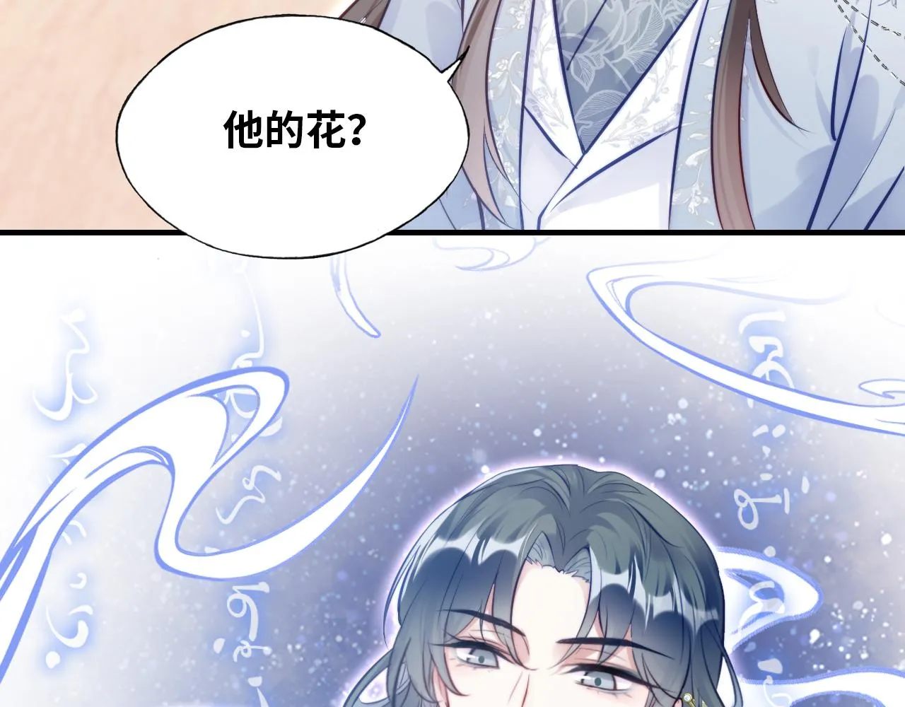 第31话 重回山门 第59页