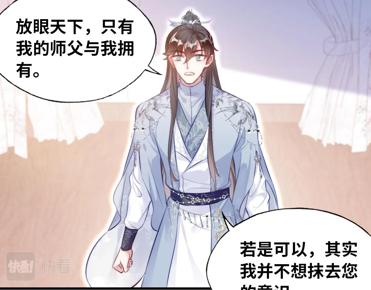 第31话 重回山门 第62页