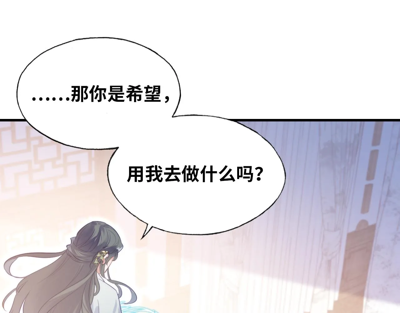 第31话 重回山门 第64页